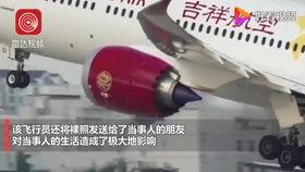 吉祥航空事件吃瓜,揭秘航班延误背后的真相与争议