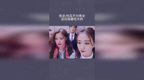 最近吃瓜大事件男女,揭秘近期热门吃瓜事件中的男女纠葛