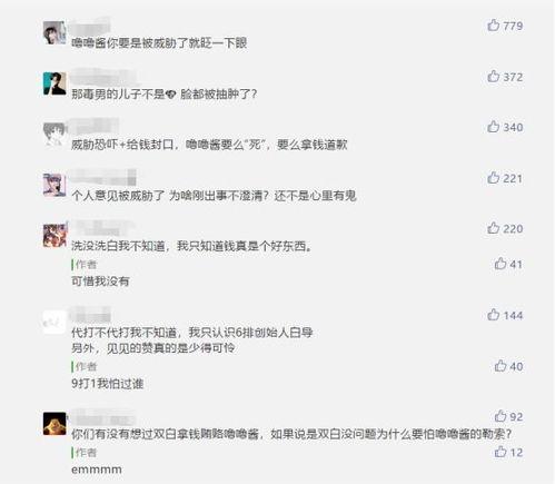 网友预测吃瓜事件,吃瓜事件背后的真相与猜测