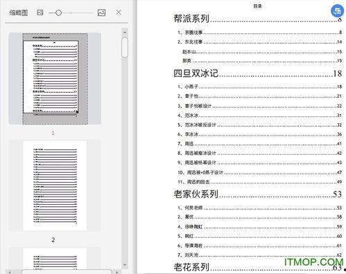 最新吃瓜事件pdf