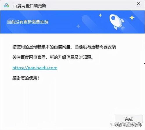 近期热门吃瓜事件百度网盘,百度网盘成焦点，网友热议不断