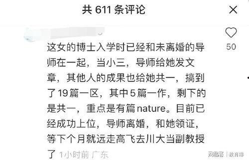 博士导师吃瓜事件真相,真相背后的人性与伦理冲突