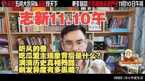 吃瓜盟主事件真相视频